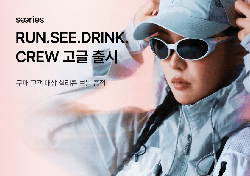 seeries CREW 신제품 출시 기념 EVENT!