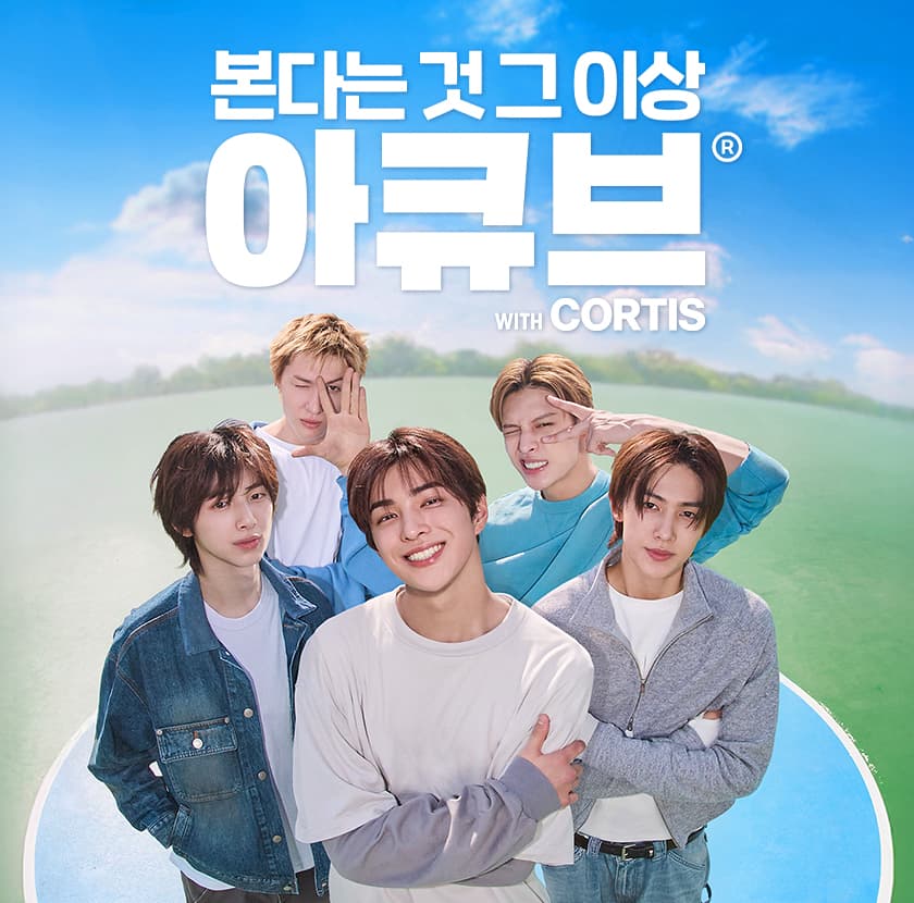 아큐브_다비치마켓배너_코르티스KV 리사이징(840x830px).jpg