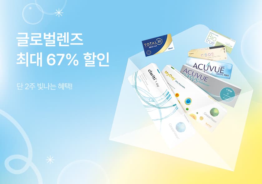 단 2주, 빛나는 혜택 봄맞이 다빛데이