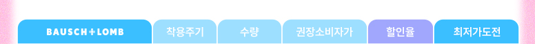__DavichNas80TB_design_04.콘택트렌즈_32_60.jpg