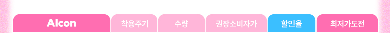 2026년_팩렌즈최저가-기획전_v22_01_투명_33.jpg