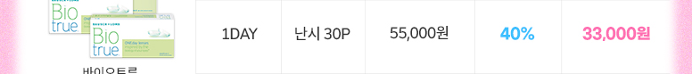 2026년_팩렌즈최저가-기획전_v25_01_투명_49.jpg