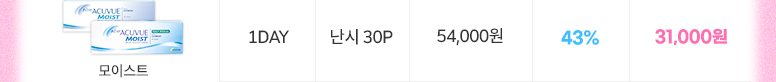 2026년_팩렌즈최저가-기획전_v22_01_투명_29.jpg