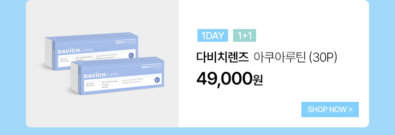 776_7월-DL-신제품,-투명렌즈-기획전_04.jpg