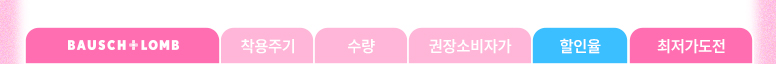 2026년_팩렌즈최저가-기획전_v22_01_투명_45.jpg