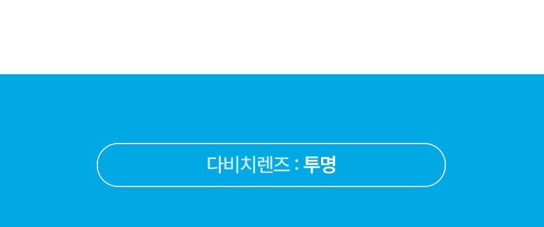 다빛데이-기획전페이지_콘택트_776px_03.jpg