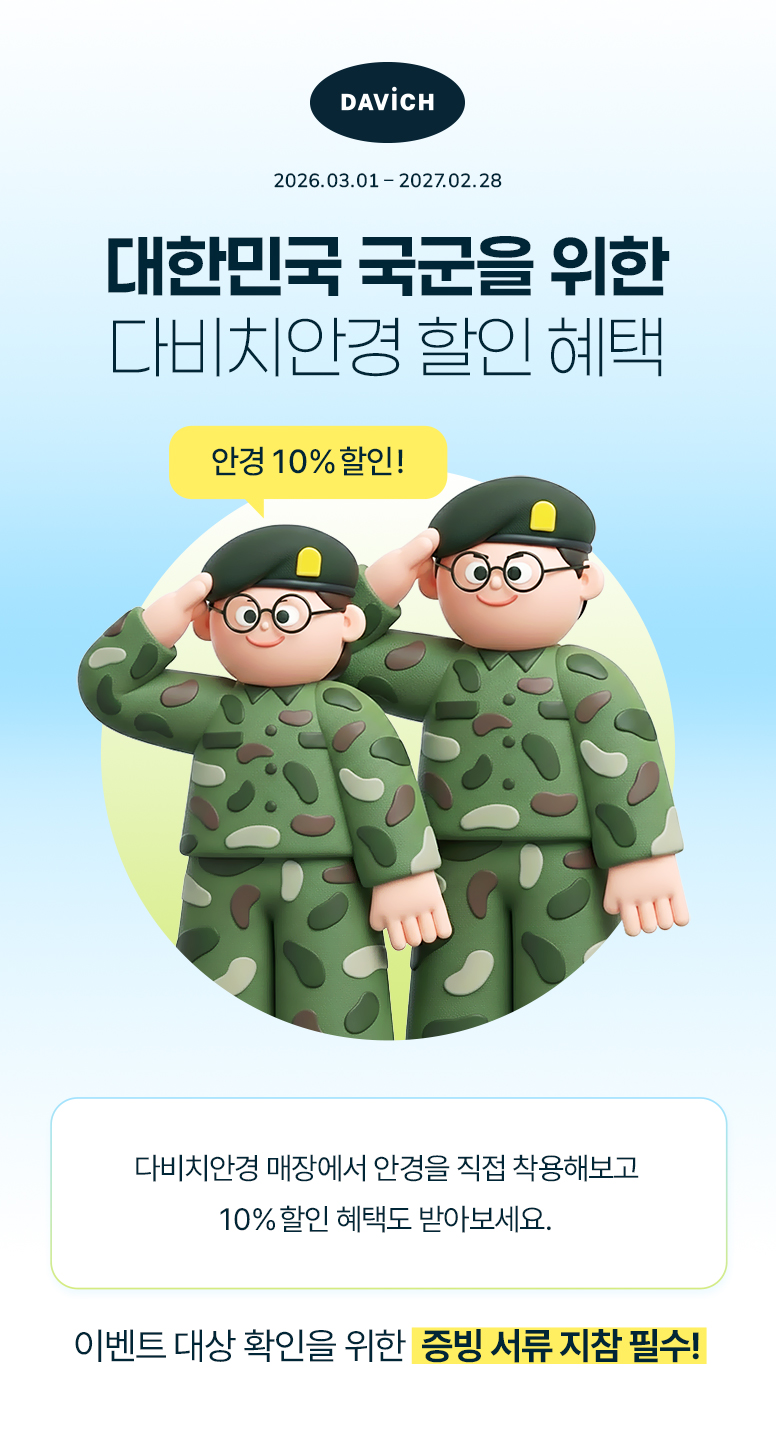 국군복지단-B2B제휴_776_01.jpg