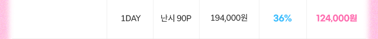 2026년_팩렌즈최저가-기획전_v23_01_투명_43.jpg