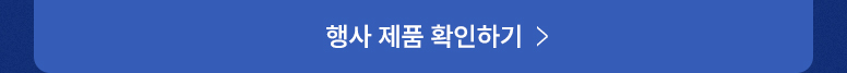 6월-마이데이X선글라스-크로스셀링온라인-기획전페이지_776_14.jpg