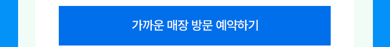 6월-안경렌즈-혜택-모음-기획전페이지_776_11.jpg