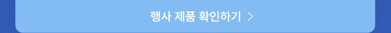 6월-마이데이X선글라스-크로스셀링온라인-기획전페이지_776_06.jpg