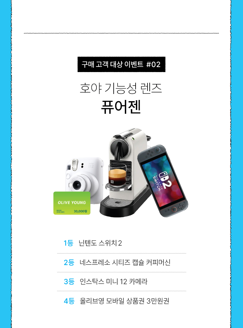 5월-전사프로모션_가정의달_기획전페이지_776px_안경렌즈-추가_05.jpg