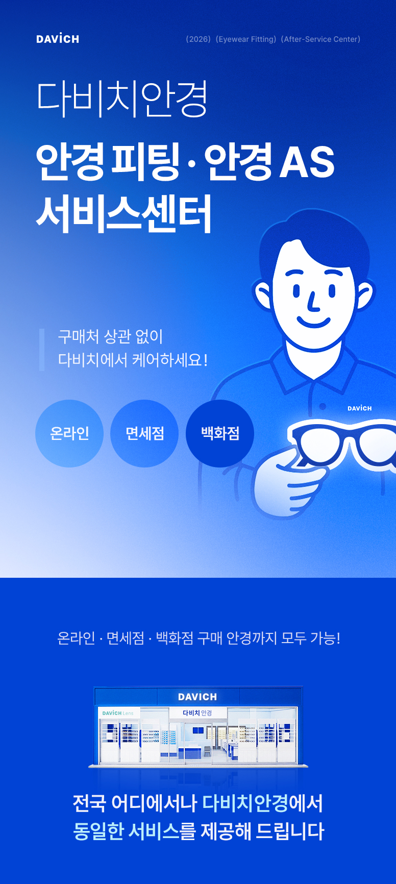 AS센터-기획전페이지_776_01.jpg