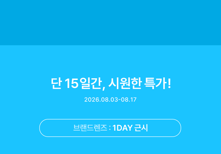 다빛데이-기획전페이지_콘택트_776px_09.jpg