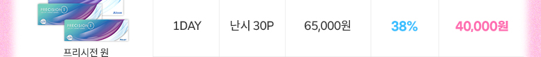 2026년_팩렌즈최저가-기획전_v24_01_투명_37.jpg