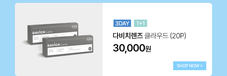 776_7월-DL-신제품,-투명렌즈-기획전_07.jpg