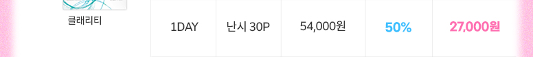 2026년_팩렌즈최저가-기획전_v22_01_투명_60.jpg