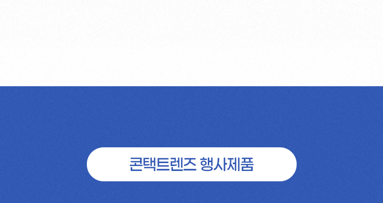 6월-마이데이X선글라스-크로스셀링온라인-기획전페이지_776_03.jpg
