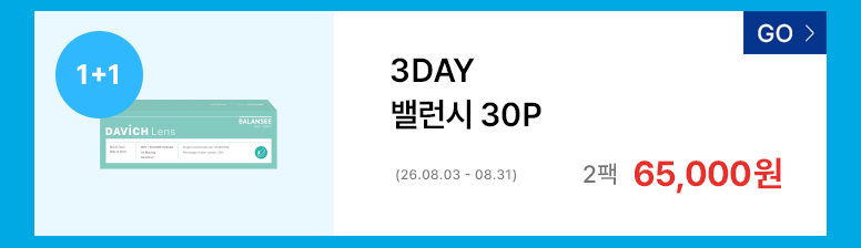 다빛데이-기획전페이지_콘택트_776px_06.jpg