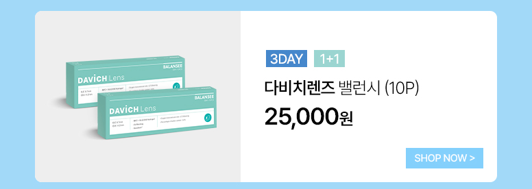 776_7월-DL-신제품,-투명렌즈-기획전_06.jpg