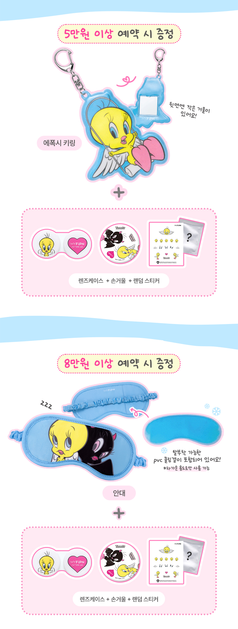 260715_tweety_promotion---davich_05.jpg