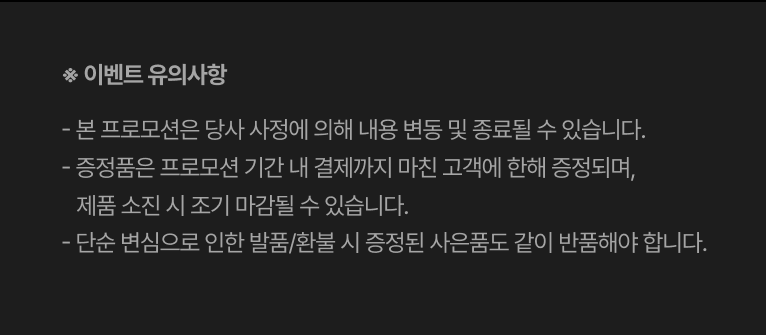 유의사항.png