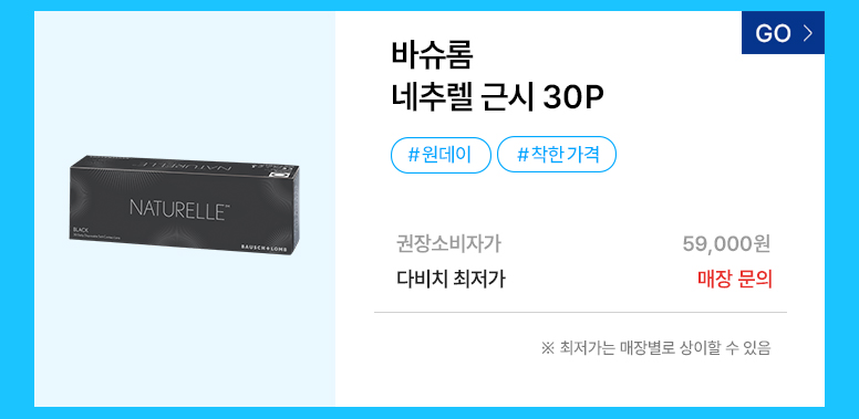 다빛데이-기획전페이지_콘택트_776px_44.jpg