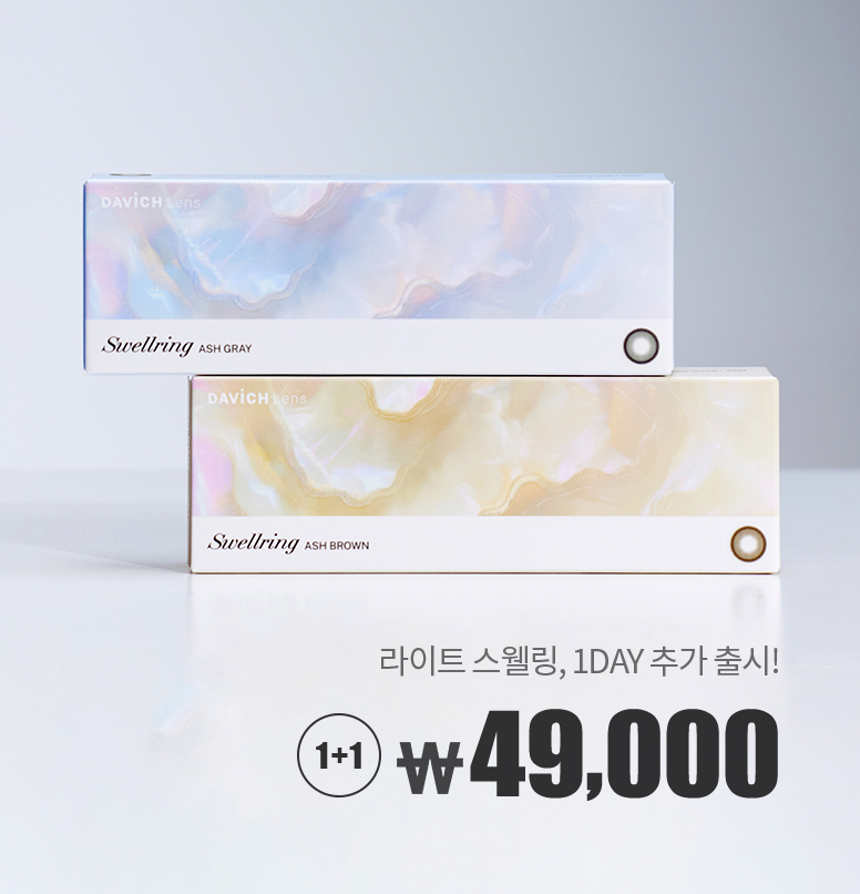 776_1D-스웰링-출시-기획전_03.jpg