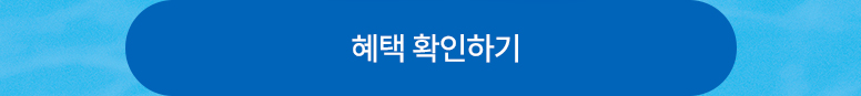 다빛데이-기획전페이지_통합_776px_01_02.jpg