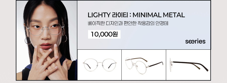 안경테-기획전_02.gif