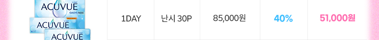 2026년_팩렌즈최저가-기획전_v24_01_투명_26.jpg