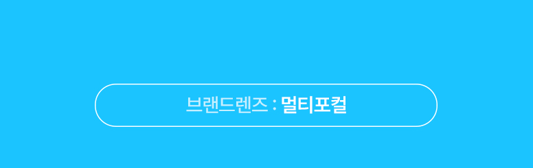 다빛데이-기획전페이지_콘택트_776px_38.jpg