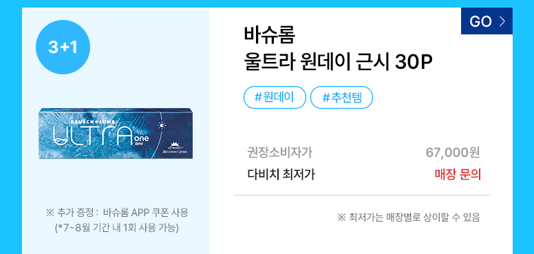 다빛데이-기획전페이지_콘택트_776px_15.jpg