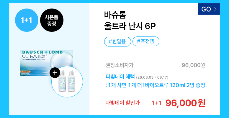다빛데이-기획전페이지_콘택트_776px_36.jpg
