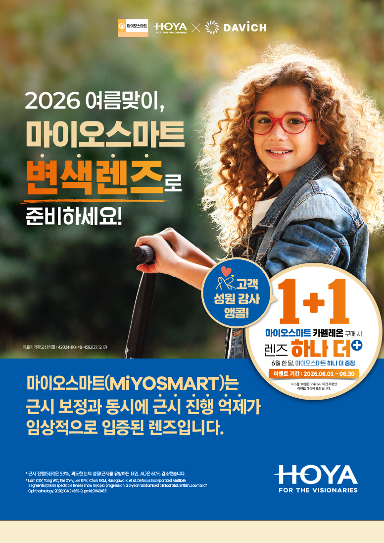 260604_마이오스마트-1+1_기획전_01.png