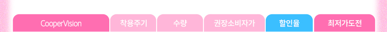 2026년_팩렌즈최저가-기획전_v22_01_투명_56.jpg