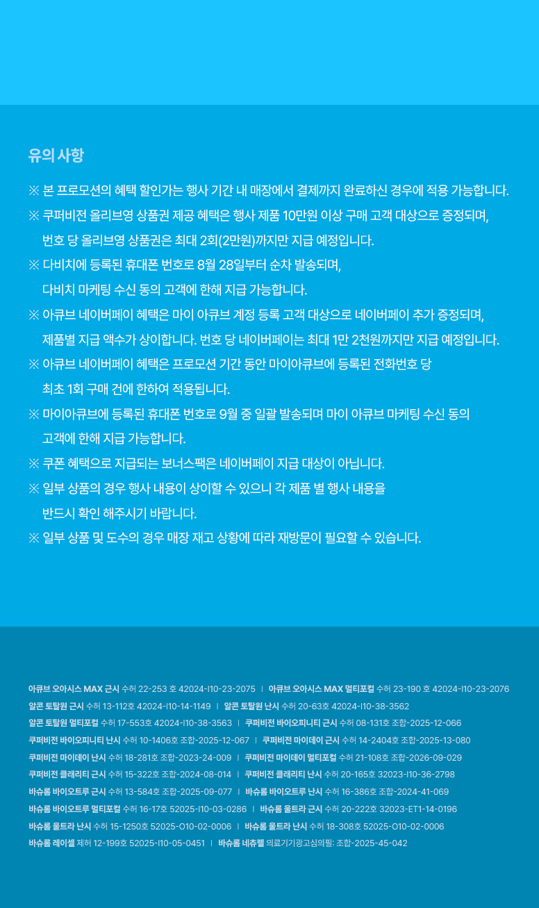 다빛데이-기획전페이지_콘택트_776px_51.jpg