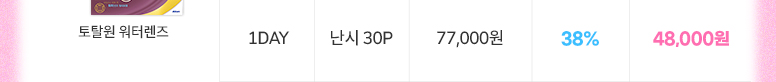 2026년_팩렌즈최저가-기획전_v24_01_투명_42.jpg