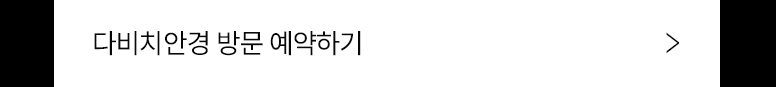 입체시_D매거진_너비-776_02.jpg