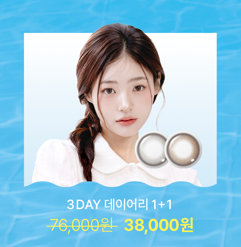 다빛데이-기획전페이지_통합_776px_01_03.jpg