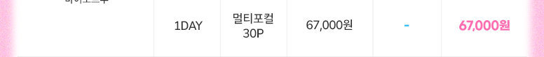 2026년_팩렌즈최저가-기획전_v22_01_투명_49.jpg