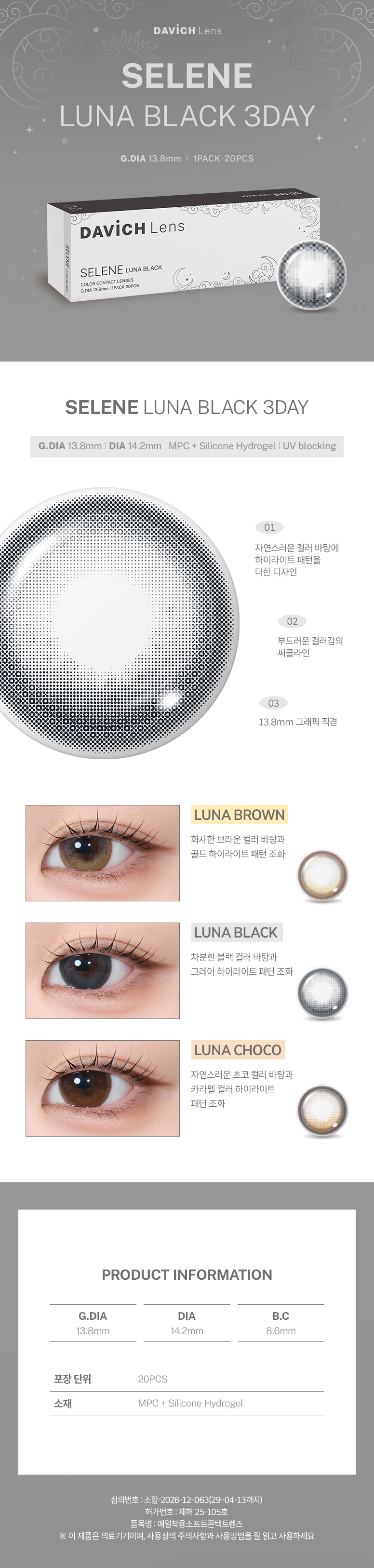 776_3d 셀레네_상세페이지_루나블랙.jpg