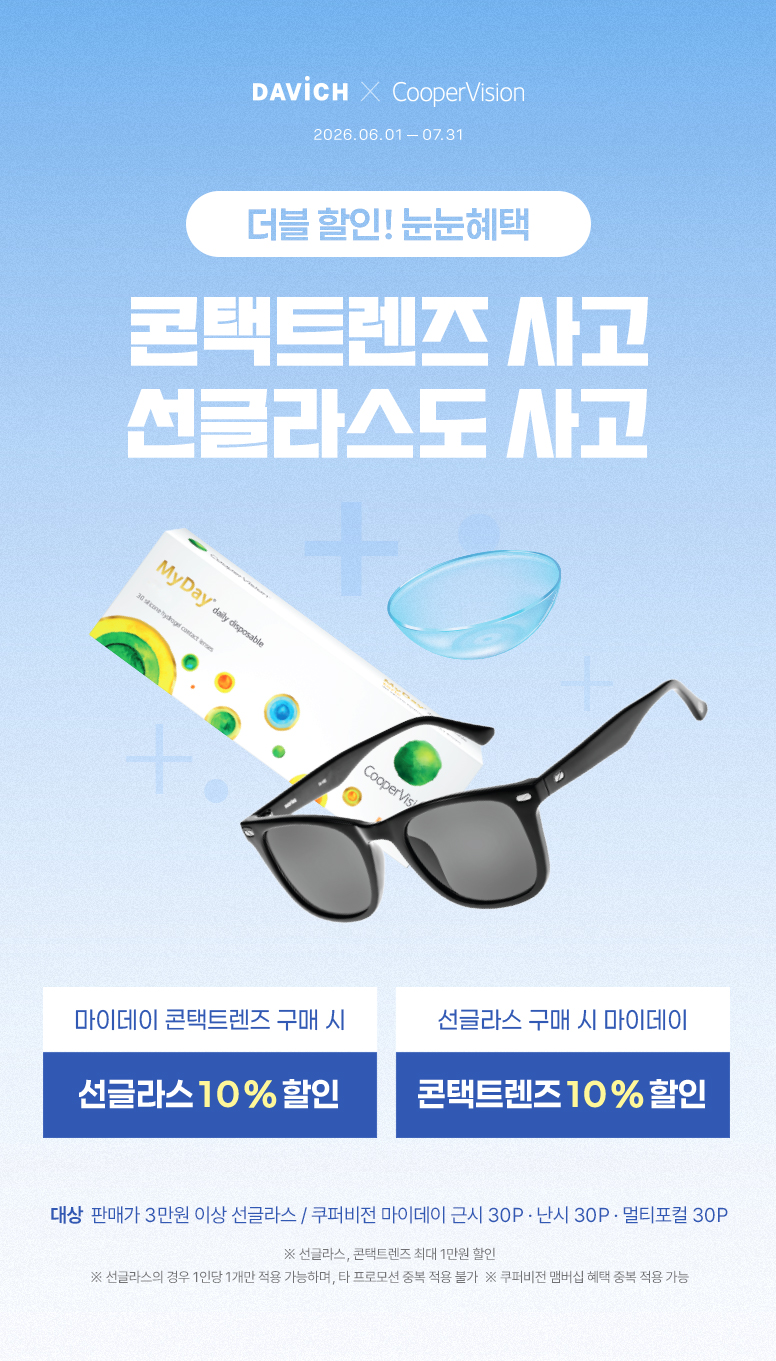 6월-마이데이X선글라스-크로스셀링온라인-기획전페이지_776_01.jpg