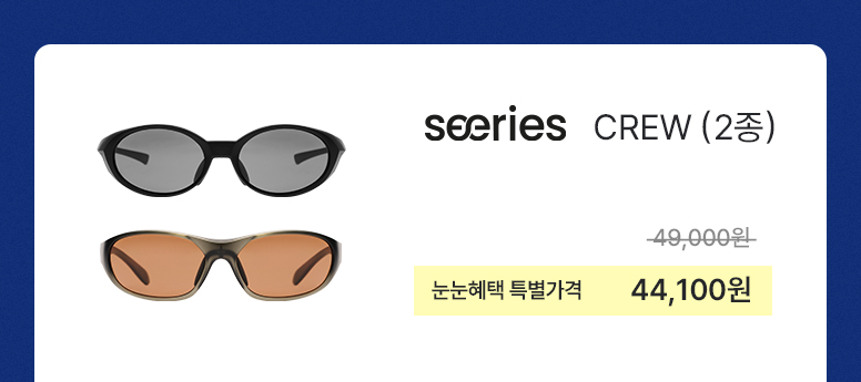 6월-마이데이X선글라스-크로스셀링온라인-기획전페이지_776_13.jpg