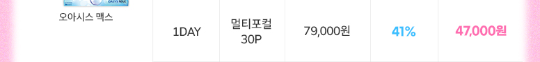 2026년_팩렌즈최저가-기획전_v24_01_투명_27.jpg