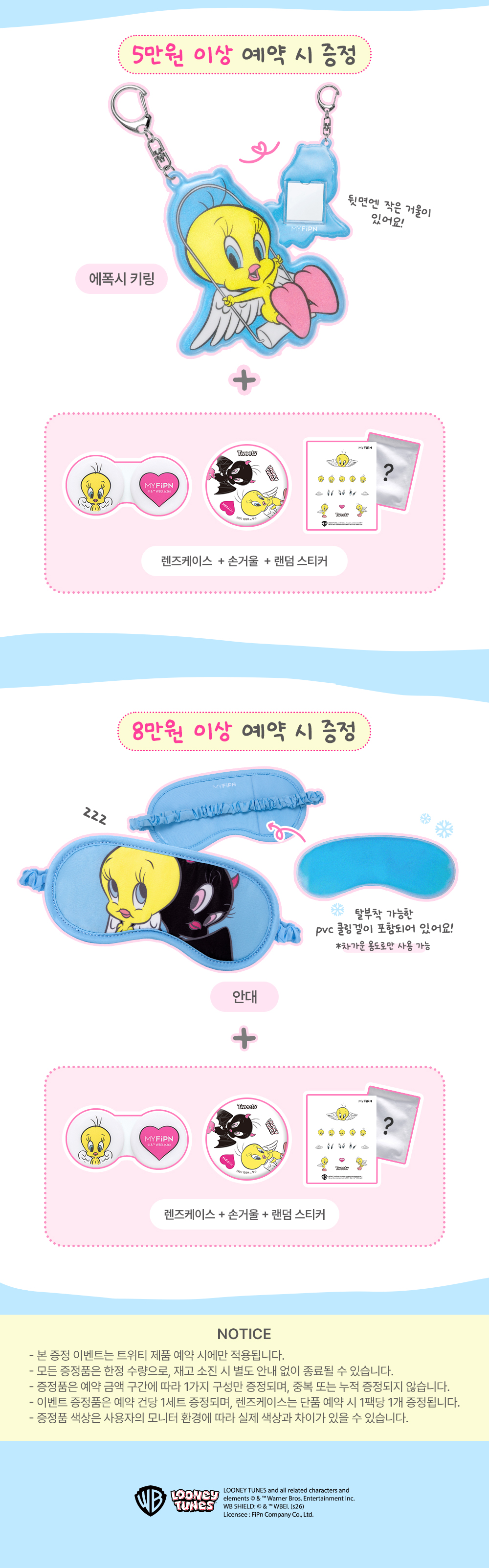 260715_tweety_promotion---davich_07.jpg