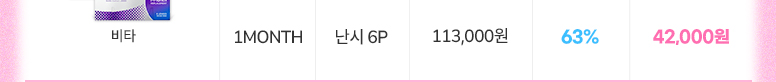 2026년_팩렌즈최저가-기획전_v24_01_투명_33.jpg