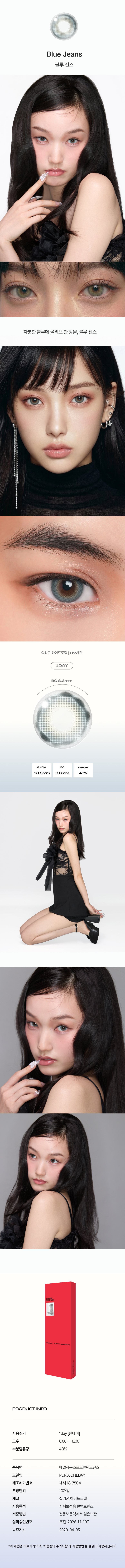 아이즈_다비치_상세페이지_2603_블루진스.jpg