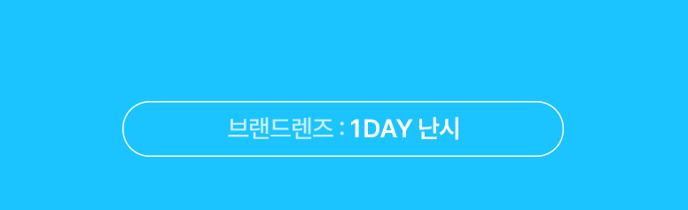 다빛데이-기획전페이지_콘택트_776px_21.jpg