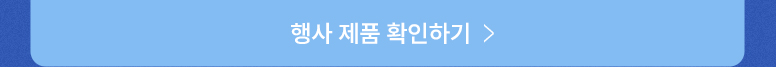 6월-마이데이X선글라스-크로스셀링온라인-기획전페이지_776_10.jpg